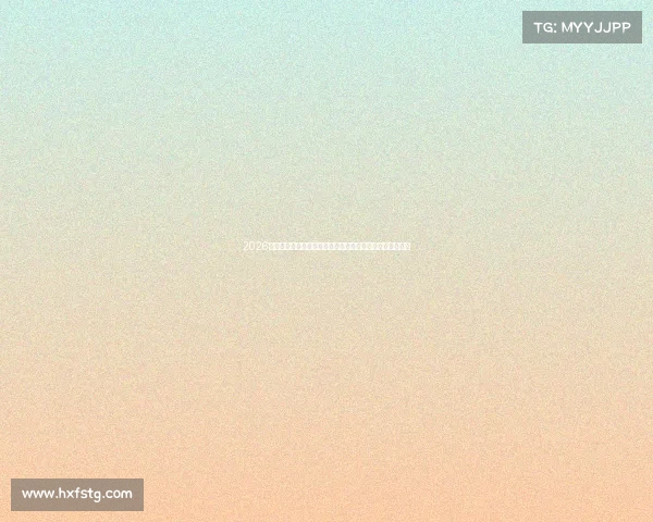 2026世界杯加赛时间全面公布全球球迷观赛安排与焦点赛程前瞻